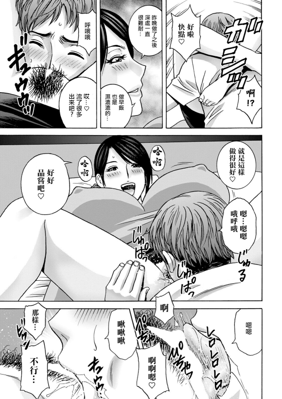 [Hidemaru] Shitataru Kanohaha (Action Pizazz 2023-08) [Chinese] [Digital]_04