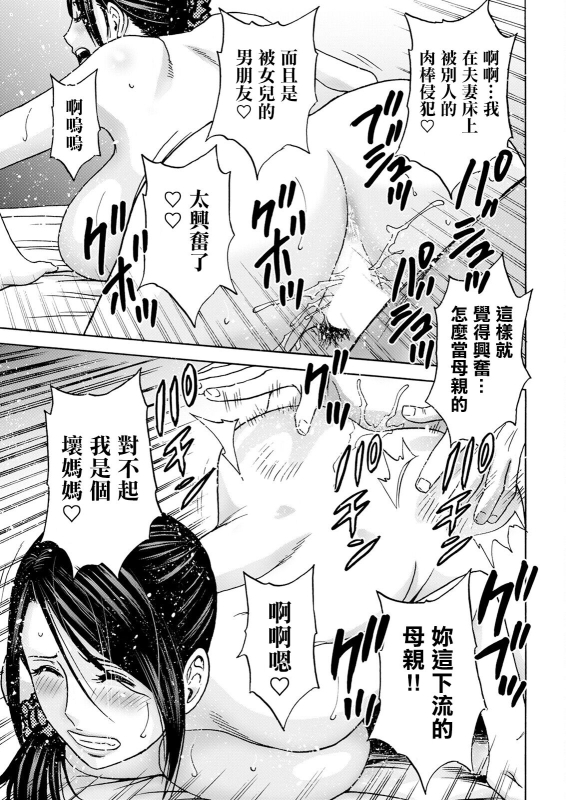 [Hidemaru] Shitataru Kanohaha (Action Pizazz 2023-08) [Chinese] [Digital]_10