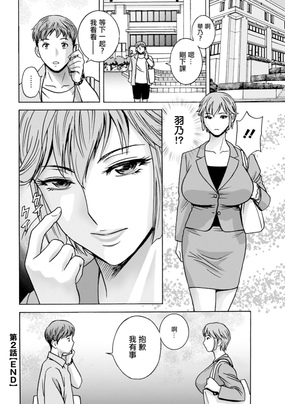 [Hidemaru] Shitataru Kanohaha (Action Pizazz 2023-08) [Chinese] [Digital]_17