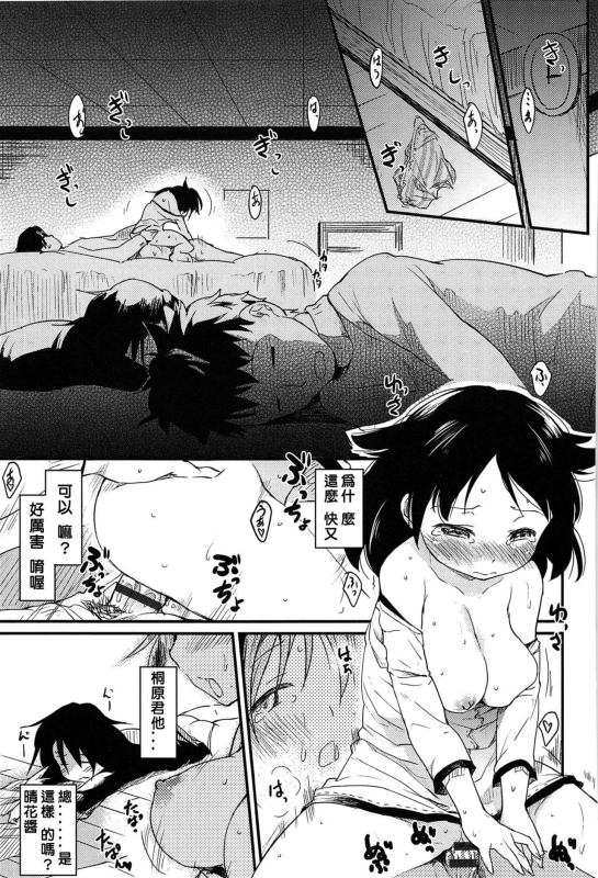 [Higenamuchi] yari ka goshi do too much 做太多了 （COMIC快楽天2012 12月号) [Chinese] [天兵王漢化]_18