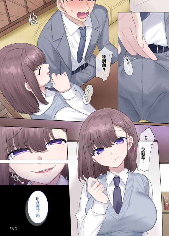 [Hiiragi Popura] Hyoui tte saikou desu yo ne 附身最棒了哟 [Chinese] [四等两足牲口个人汉化]_15