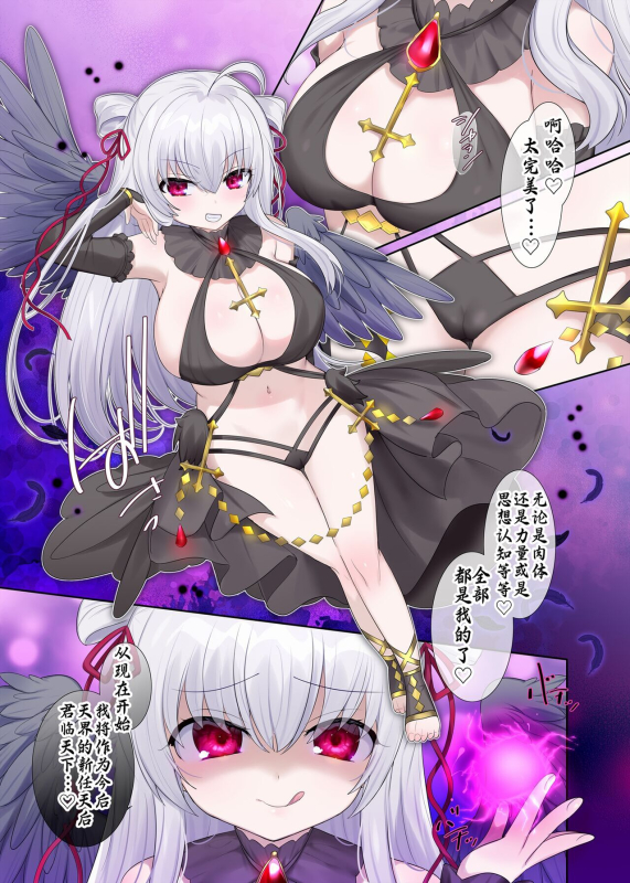 [Hiiragi Popura] Toraware Tenshi no Akuryou Hyoui 被囚禁天使的恶灵附身 [Chinese] [星司光芒个人汉化]_12