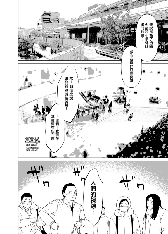 [Hiiragi Yuichi] Kendou Shoujo 13 (Original) [Chinese] [無邪気漢化組]_1