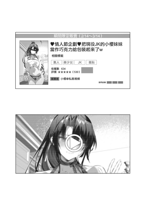 [Hiiragi Yuichi] Kendou Shoujo 14 (Original) [Chinese] [無邪気漢化組]_1
