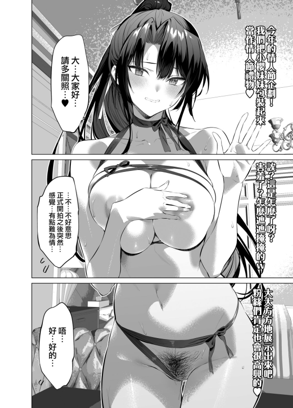 [Hiiragi Yuichi] Kendou Shoujo 14 (Original) [Chinese] [無邪気漢化組]_2