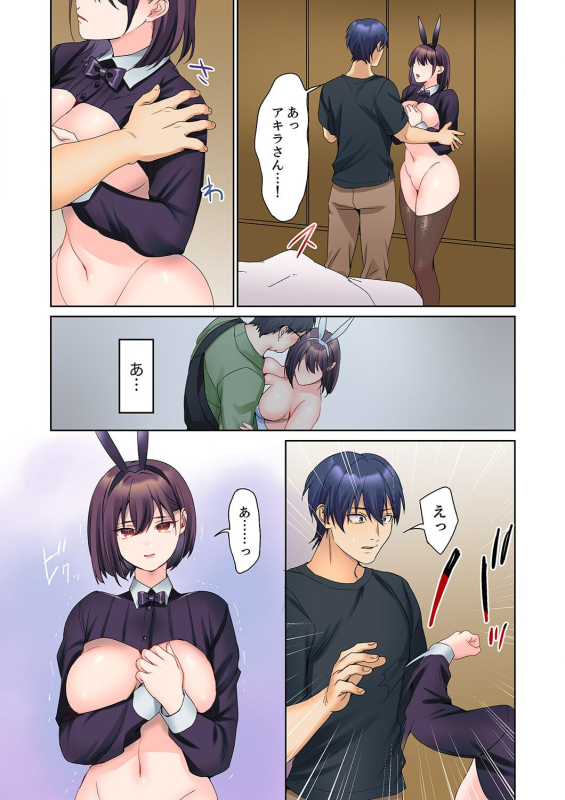 [Himino] Mukuchi na Kanojo no Seikantai ~Koe wa Dasanai kedo Karada wa Shoujiki da ne, Zubunure da yo 16_14