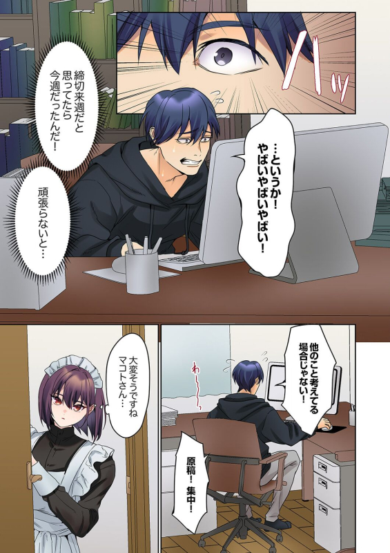 [Himino] Mukuchi na Kanojo no Seikantai ~Koe wa Dasanai kedo Karada wa Shoujiki da ne, Zubunure da yo 16-17_34