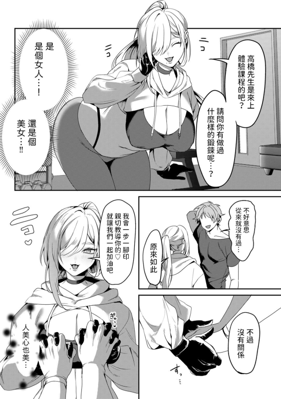 [Himino] Yuuhatsu Training (COMIC Gucho Vol. 19) [Chinese]_01