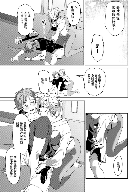 [Himino] Yuuhatsu Training (COMIC Gucho Vol. 19) [Chinese]_02