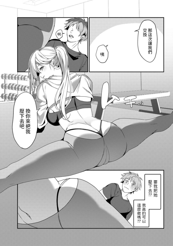 [Himino] Yuuhatsu Training (COMIC Gucho Vol. 19) [Chinese]_04