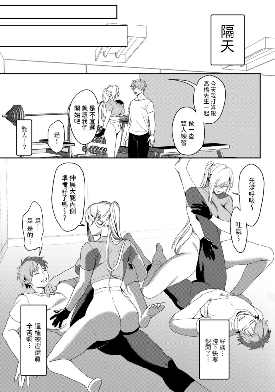 [Himino] Yuuhatsu Training (COMIC Gucho Vol. 19) [Chinese]_08