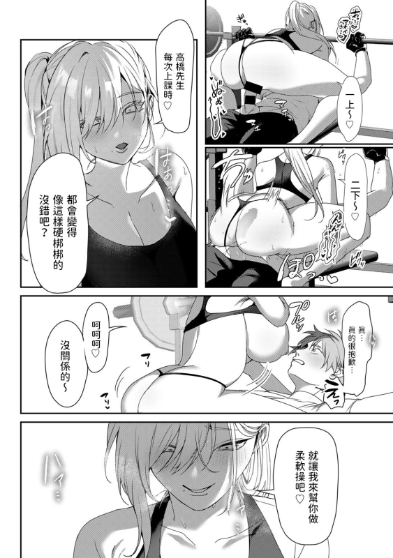 [Himino] Yuuhatsu Training (COMIC Gucho Vol. 19) [Chinese]_15