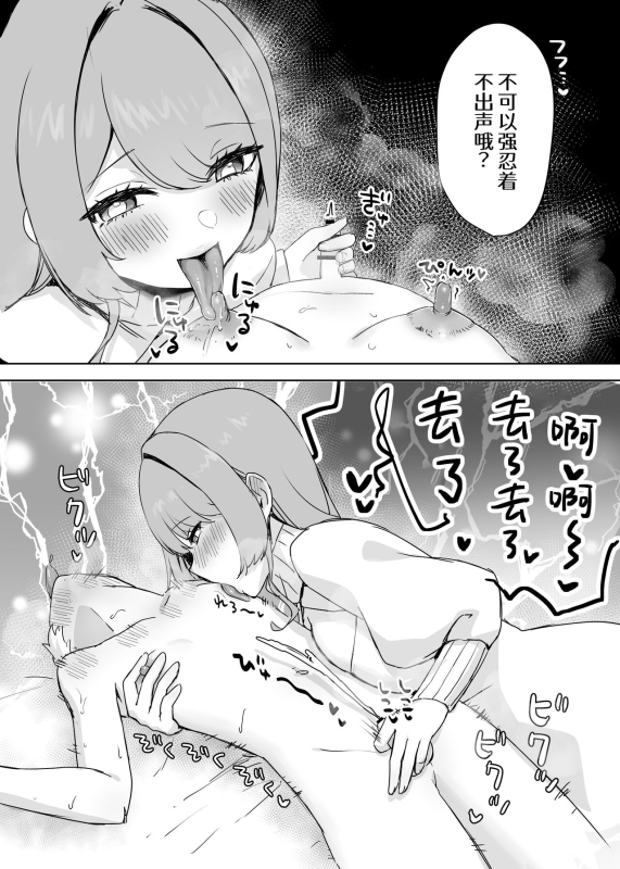 [Himitsu no Hoshizono] Juujin Kachiku-ka Oneshota no Kuni ~ Onee-san no Pet ni Natte Saisei Sareru Hanash_13