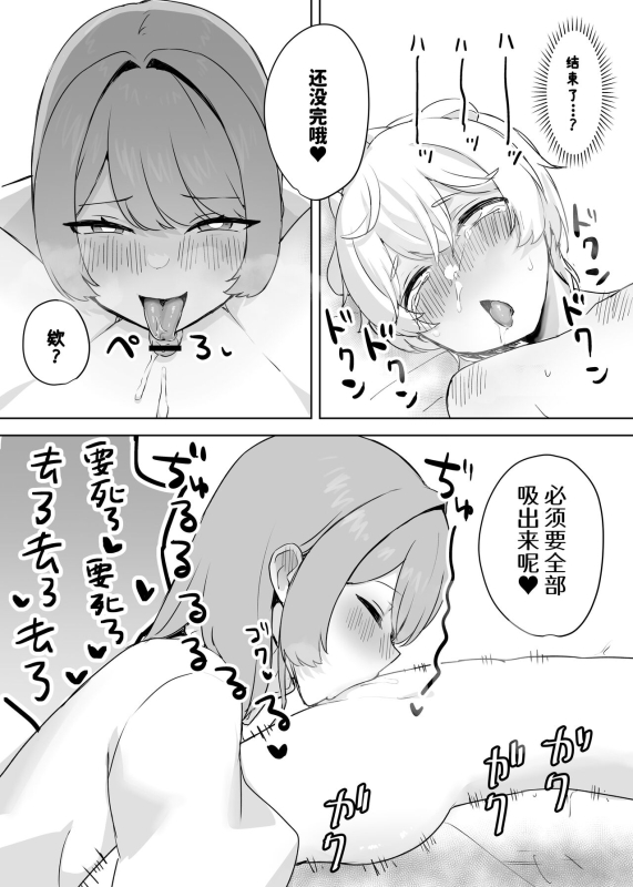 [Himitsu no Hoshizono] Juujin Kachiku-ka Oneshota no Kuni ~ Onee-san no Pet ni Natte Saisei Sareru Hanash_14