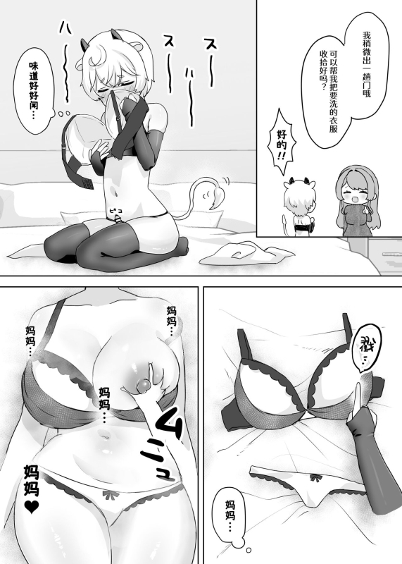 [Himitsu no Hoshizono] Juujin Kachiku-ka Oneshota no Kuni ~ Onee-san no Pet ni Natte Saisei Sareru Hanash_20