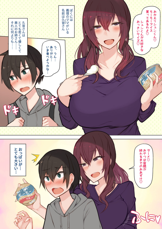 [Himuganeya (Yuutsuki Himuka)] Oppai Mama to no Shin Seikatsu [Digital]_02