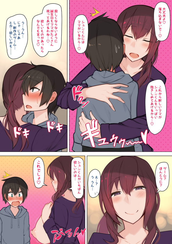 [Himuganeya (Yuutsuki Himuka)] Oppai Mama to no Shin Seikatsu [Digital]_05