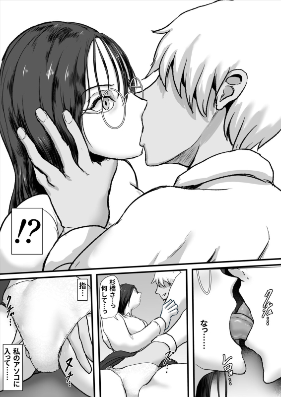 [Hinaeron] Cool Muhyoujoukei Onnakyoushi wa Furyou no Iinari Onapet_09