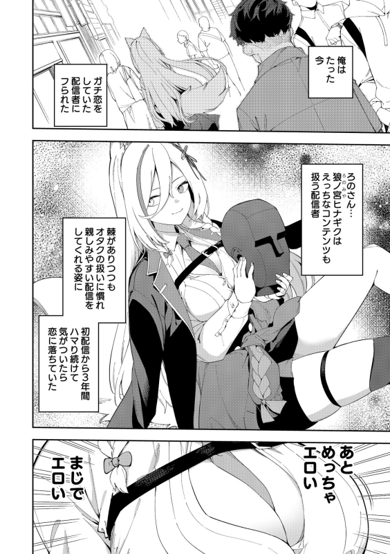 [Hinagikutei (Ronomiya Hinagiku,_03