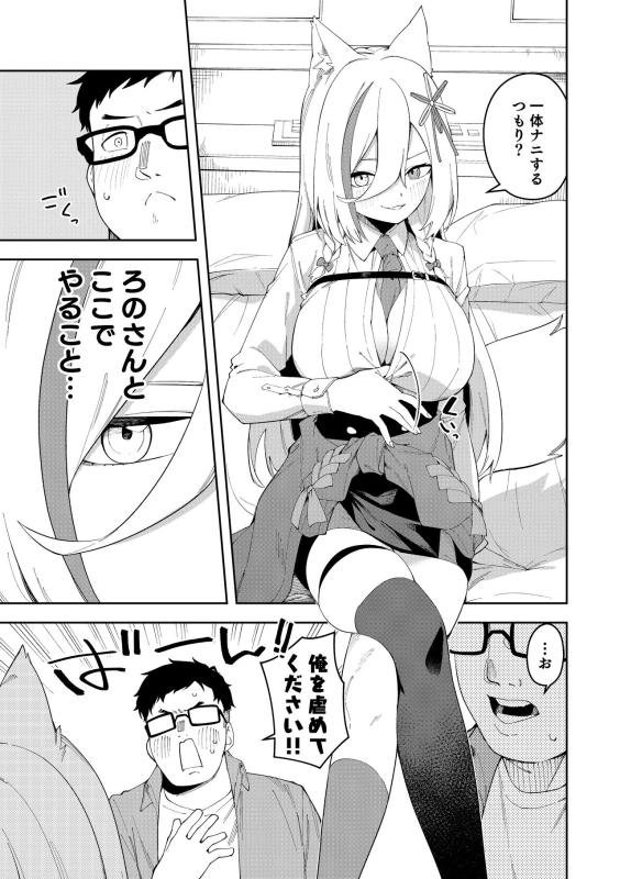 [Hinagikutei (Ronomiya Hinagiku,_10