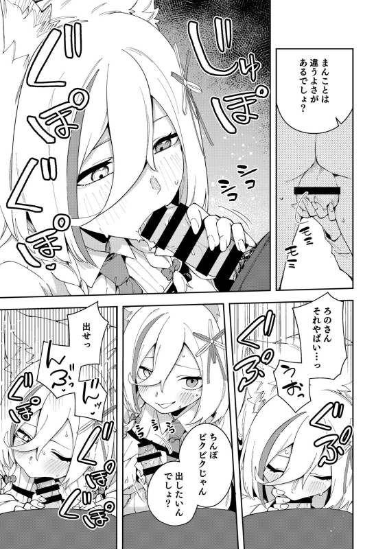 [Hinagikutei (Ronomiya Hinagiku,_30