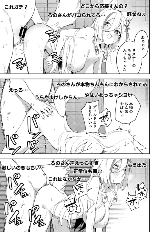 [Hinagikutei (Ronomiya Hinagiku,_50