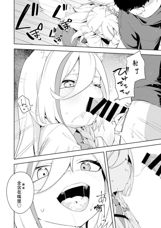 [Hinagikutei (Ronomiya Hinagiku, Shobu)] _31