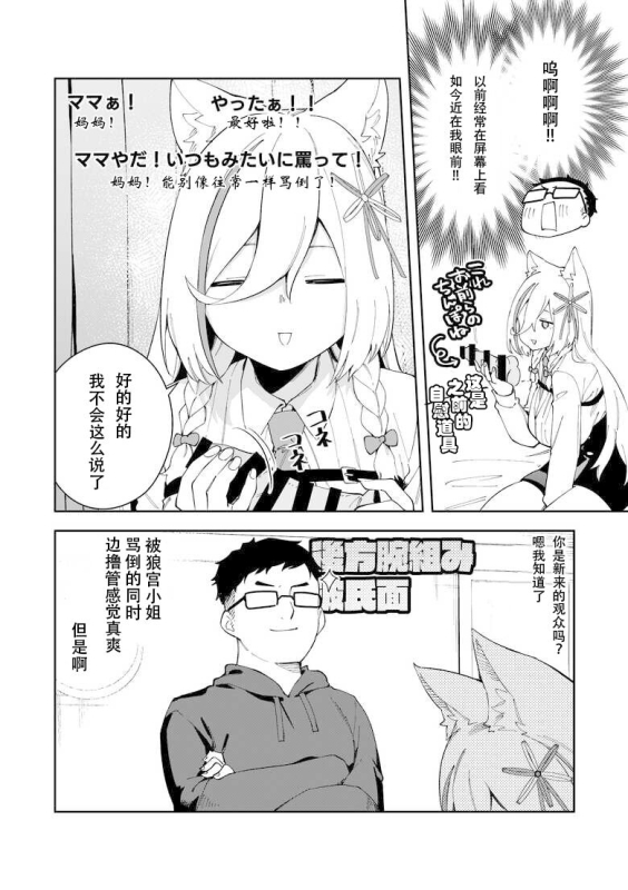 [Hinagikutei (Ronomiya Hinagiku, Shobu)] _35