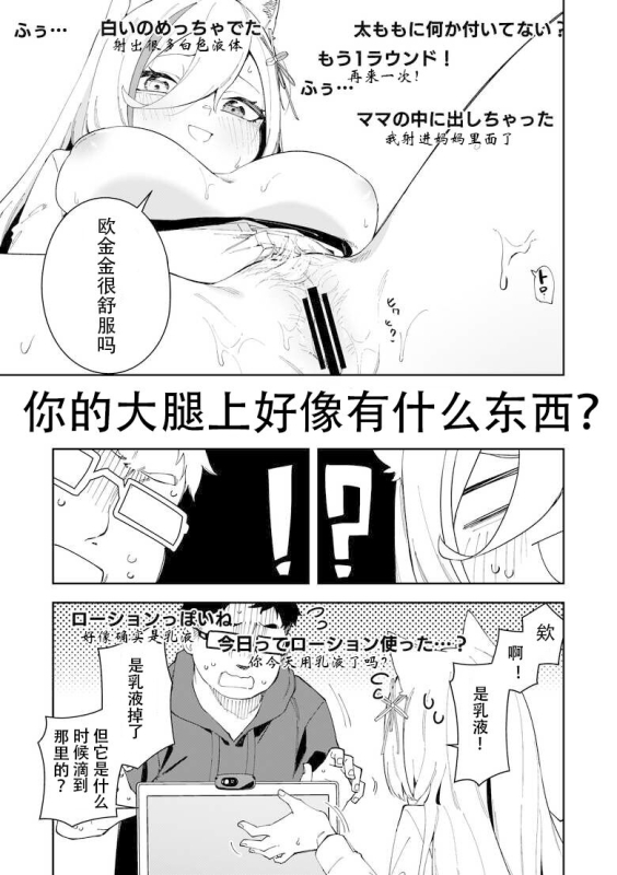 [Hinagikutei (Ronomiya Hinagiku, Shobu)] _44