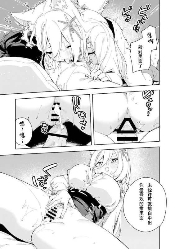 [Hinagikutei (Ronomiya Hinagiku, _22