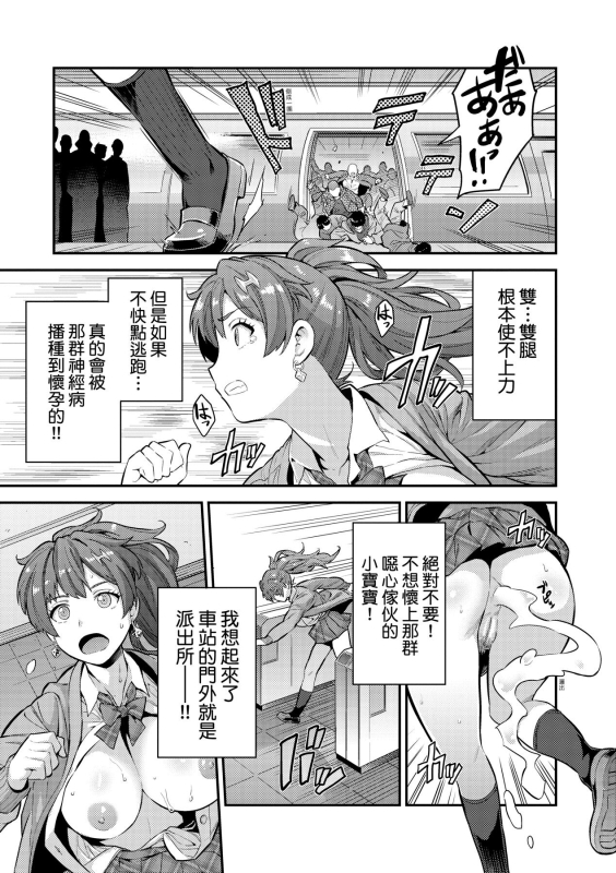 [Hinotsuki Neko] Yatta mon Kachi! Haramase shinpou [Chinese] [矢部そうすけ] [Decensored] [Incomplete] [Digital]_17