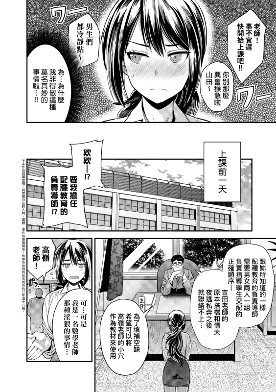 [Hinotsuki Neko] Yatta mon Kachi! Haramase shinpou [Chinese] [矢部そうすけ] [Decensored] [Incomplete] [Digital]_33