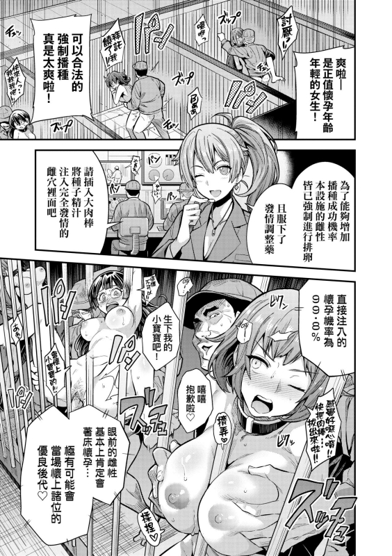 [Hinotsuki Neko] Yatta mon Kachi! Haramase shinpou [Chinese] [矢部そうすけ] [Decensored] [Incomplete] [Digital]_65