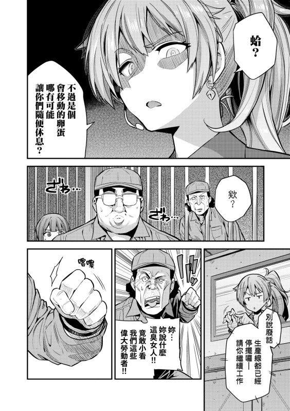 [Hinotsuki Neko] Yatta mon Kachi! Haramase shinpou [Chinese] [矢部そうすけ] [Decensored] [Incomplete] [Digital]_68