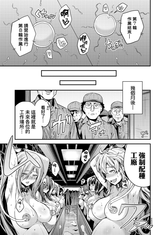 [Hinotsuki Neko] Yatta mon Kachi! Haramase shinpou [Chinese] [矢部そうすけ] [Decensored] [Incomplete] [Digital]_79