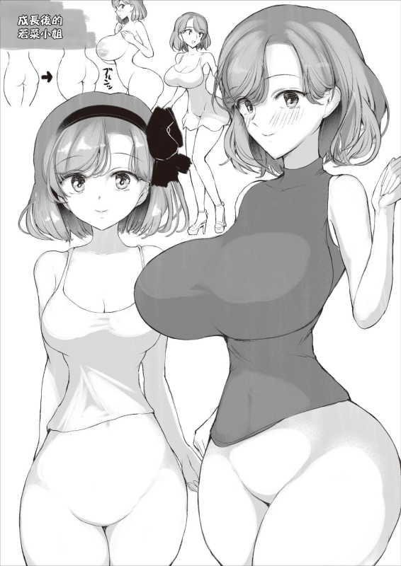 [Hirokuma] Wakana-san [Chinese]_08