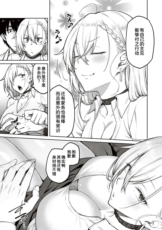 [Hiroya] Honey Temptation + Digital Tokusouban Gentei Tokuten Tsugi wa Kou wa Ikanai kara na! _010