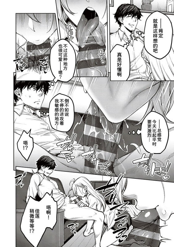 [Hiroya] Honey Temptation + Digital Tokusouban Gentei Tokuten Tsugi wa Kou wa Ikanai kara na! _017