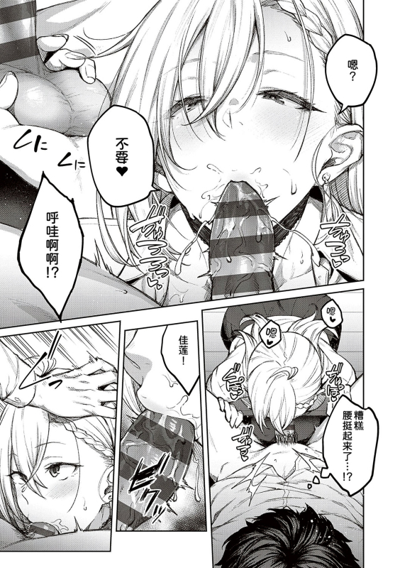 [Hiroya] Honey Temptation + Digital Tokusouban Gentei Tokuten Tsugi wa Kou wa Ikanai kara na! _018