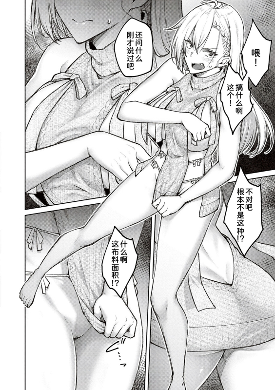 [Hiroya] Honey Temptation + Digital Tokusouban Gentei Tokuten Tsugi wa Kou wa Ikanai kara na! _035