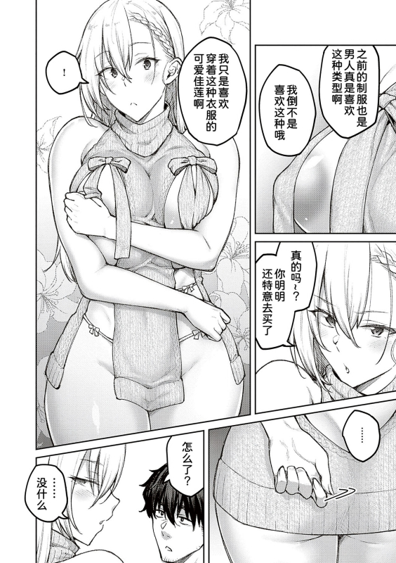 [Hiroya] Honey Temptation + Digital Tokusouban Gentei Tokuten Tsugi wa Kou wa Ikanai kara na! _037