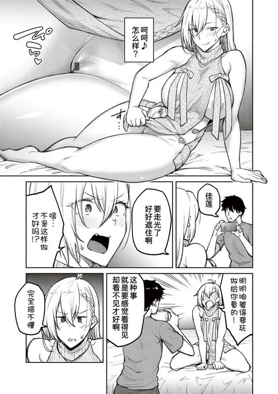 [Hiroya] Honey Temptation + Digital Tokusouban Gentei Tokuten Tsugi wa Kou wa Ikanai kara na! _040