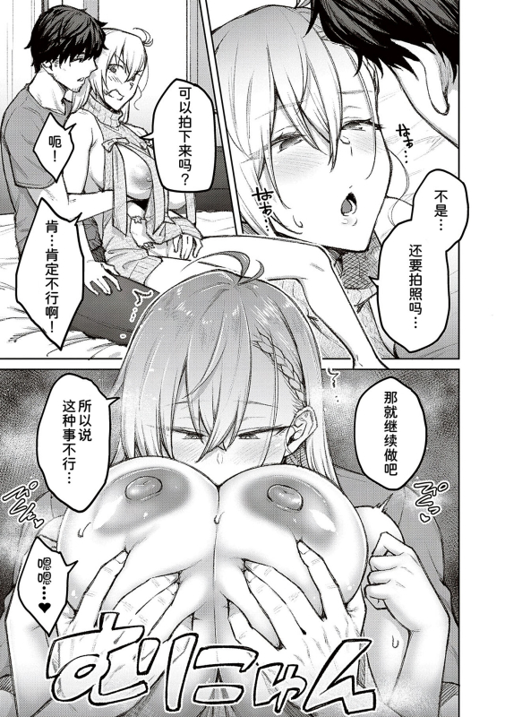 [Hiroya] Honey Temptation + Digital Tokusouban Gentei Tokuten Tsugi wa Kou wa Ikanai kara na! _042