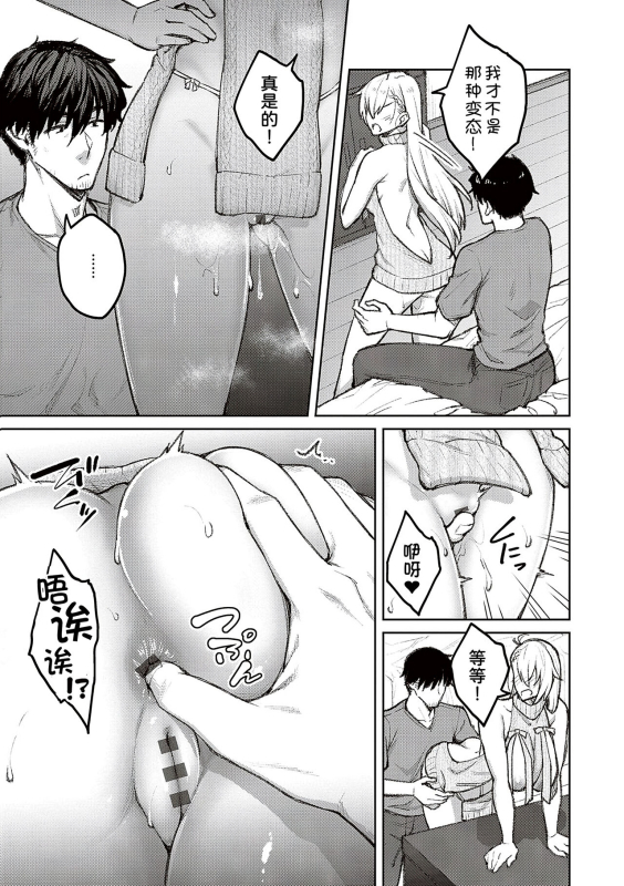 [Hiroya] Honey Temptation + Digital Tokusouban Gentei Tokuten Tsugi wa Kou wa Ikanai kara na! _044