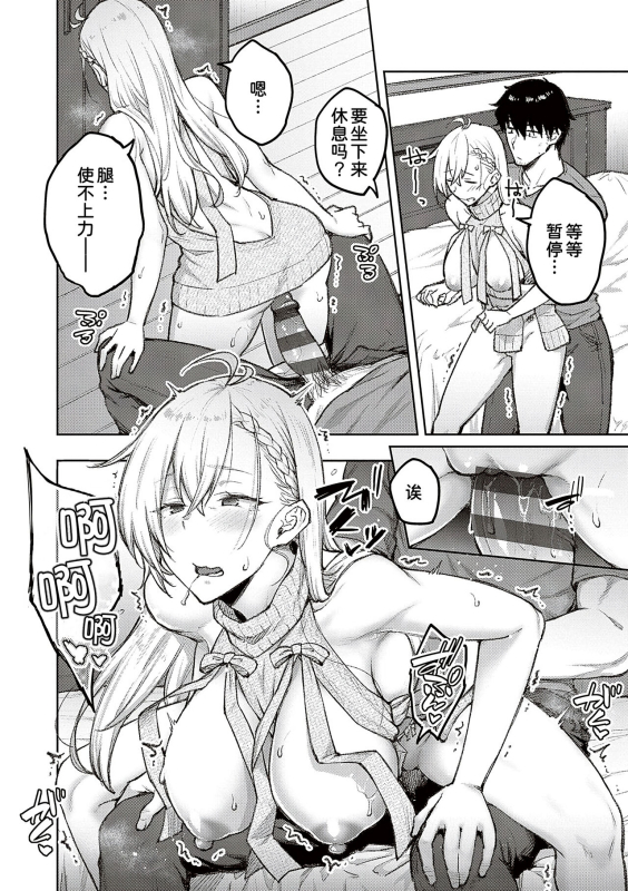 [Hiroya] Honey Temptation + Digital Tokusouban Gentei Tokuten Tsugi wa Kou wa Ikanai kara na! _047