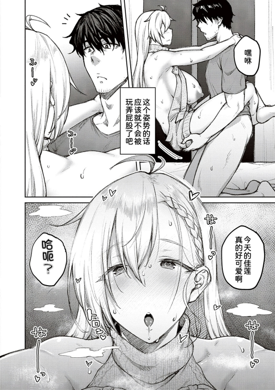 [Hiroya] Honey Temptation + Digital Tokusouban Gentei Tokuten Tsugi wa Kou wa Ikanai kara na! _053