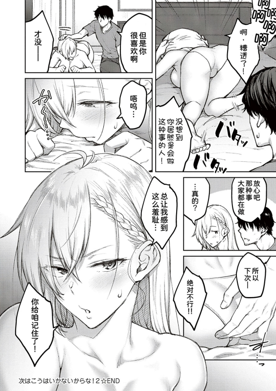 [Hiroya] Honey Temptation + Digital Tokusouban Gentei Tokuten Tsugi wa Kou wa Ikanai kara na! _057