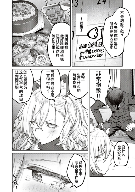 [Hiroya] Honey Temptation + Digital Tokusouban Gentei Tokuten Tsugi wa Kou wa Ikanai kara na! _061