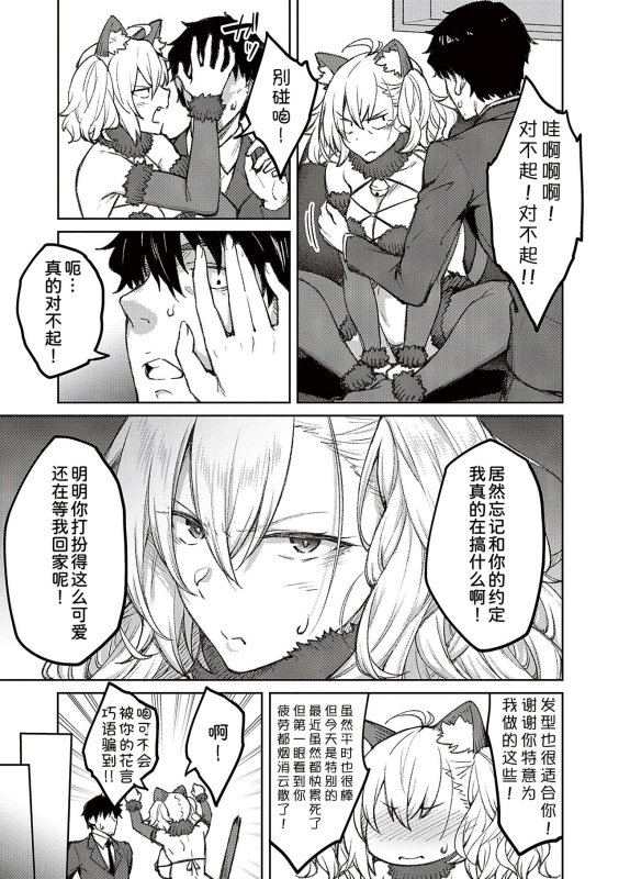 [Hiroya] Honey Temptation + Digital Tokusouban Gentei Tokuten Tsugi wa Kou wa Ikanai kara na! _062