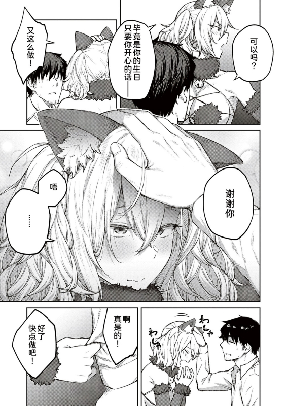 [Hiroya] Honey Temptation + Digital Tokusouban Gentei Tokuten Tsugi wa Kou wa Ikanai kara na! _072